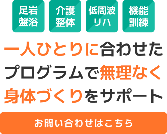 身体を動かす充実した時間